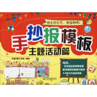 音像手抄报模板 主题活动篇左图右景工作室