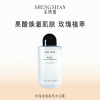 SHENGSIYAN圣妍思玫瑰谧境香氛沐浴露水润净澈清爽留香除螨果酸磨皮嫩肤