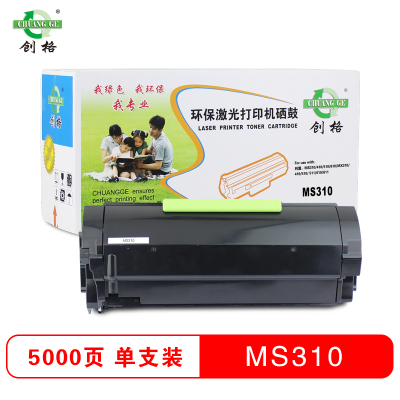 创格(CHUANG GE)利盟MS310粉仓适用利盟MS310/410/510/610/MX310/410/510等