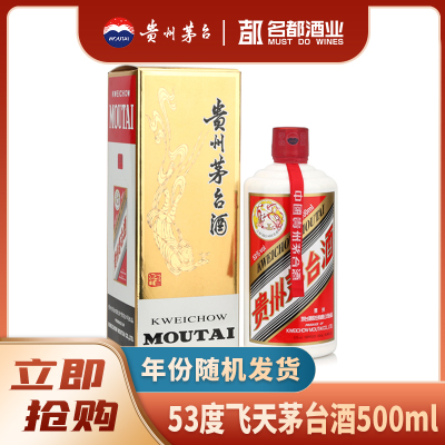 名都酒业-贵州茅台酒飞天53度500ml酱香型白酒单瓶装（年份随机）