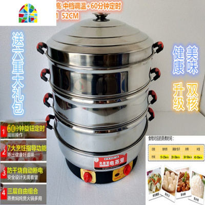 小金钢电蒸笼40CM不锈钢多功能大容量家用商用三层节能47CM电蒸锅 FENGHOU 40CM1代(防干浇+高中档调温)
