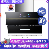 荣事达抽油烟机家用侧吸式油烟机厨房双电机吸油机大吸力双电机自动清洗