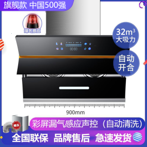 荣事达抽油烟机家用侧吸式油烟机厨房双电机吸油机大吸力双电机自动清洗