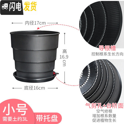 三维工匠美莳塑料控根花盆加厚树脂透气阳台种花绿萝月季君子兰大号专用盆 小号内径17cm黑盆[带托盘] 中等花盆容器