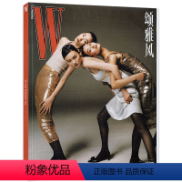[张丽娜贺聪汪曲攸全身]『W』颂雅风2023年第5期 [正版]可选『W』Magazine China 中文版 颂雅风 W