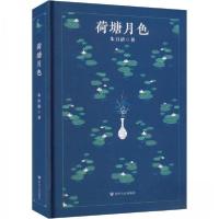 正版新书]荷塘月色朱自清9787220130298