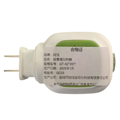 皎洁 蚊香液加热器 GT-02*20个 箱