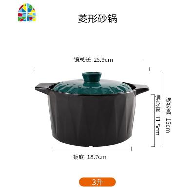 封后砂锅煲汤家用燃气特大号可高温汤锅煤气灶专用陶瓷锅带盖养生煲 FENG 菱形3升砂锅小汤锅适合3-6人(前50名送隔热