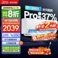 美的(Midea)空调大1匹p酷省电Pro新一级能效变频冷暖壁挂式家用卧室智能挂机KFR-26GW/N8KS1-1P