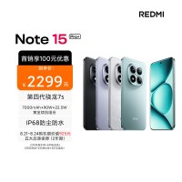 小米 REDMI Note 15 Pro+ 雪松白 16GB内存 512GB存储红米note手机xiaomi手机小米自营旗舰店新品小米note15