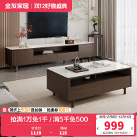 全友家居新中式半开放式边桌茶几电视柜轻奢钢化玻璃实木脚客厅家具茶几电视柜组合