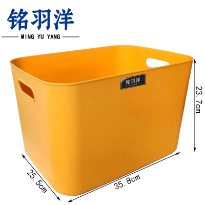 铭羽洋收纳盒无盖个