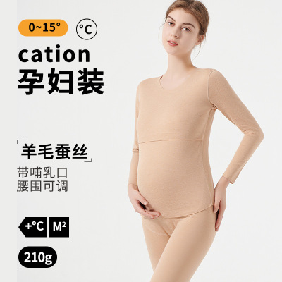 孕妇保暖内衣套装女产后哺乳大码喂奶打底秋冬季磨绒秋衣秋裤孕期_446