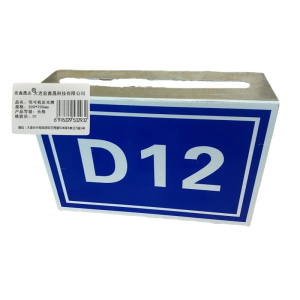 宏鑫晟志 信号机反光牌 300x200mm 个