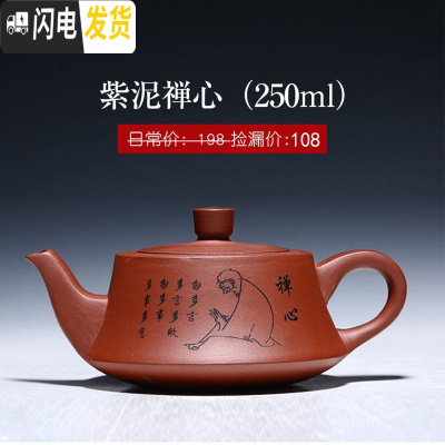 三维工匠[捡漏]宜兴原矿紫砂壶名家纯全手工西施石瓢家用大容量茶壶套装 款二十一:紫泥禅心(250)茶具