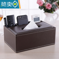 敬平多功能纸巾盒客厅茶几皮革抽纸盒遥控器收纳盒餐厅家用纸抽盒轻奢 典雅深棕平四