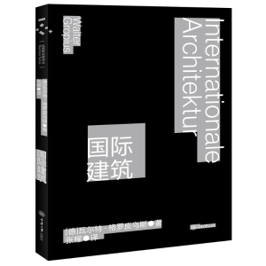 醉染图书国际建筑9787568903493