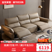 全友家居 头层牛皮多功能电动真皮艺沙发客厅直排式三人位沙发