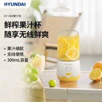 韩国现代HYUNDAI 果汁机榨汁机 HY-008