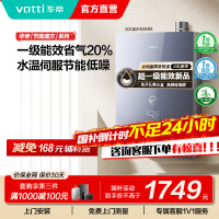 [国补]华帝燃气热水器一级节能恒温水量伺服器家用官方一级能效i12253M-16