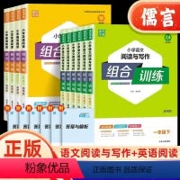 [热卖2本]语文阅读+英语阅读 六年级上 [正版]2024小学英语阅读组合训练语文阅读与写作一二三四五六年级上下册人教版