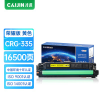 才进荣耀版佳能LBP843Cx硒鼓黄色LBP841Cdn粉盒LBP9520C墨盒CRG335打印机墨盒LBP9660C