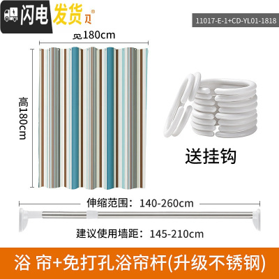 三维工匠免打孔伸缩杆卧室窗帘杆卫生间浴帘杆阳台晾衣杆子衣柜撑杆架 豪华加厚款[145-210CM]+180CM浴帘