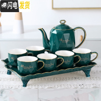 三维工匠陶瓷茶具套装现代简约家用水杯套装客厅水壶耐热喝茶欧式整套杯具 墨绿诗意钻石-带4脚 8件