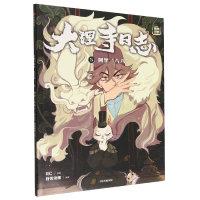音像大理寺日志抓帧漫画:阿里“八八”:5RC