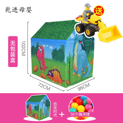 儿童节礼物新品直营-宝宝室内帐篷游戏屋家用儿童户外游戏玩具屋男孩女孩公主海洋球池恐龙时代+50个海洋球送积木