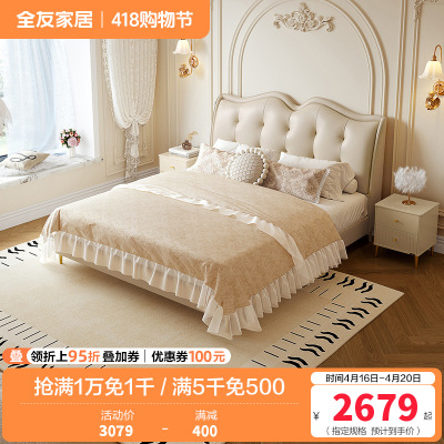 全友家居法式轻奢真皮床2024新款主卧室软包双人大床婚床