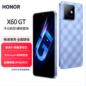 荣耀X60 GT 钛影蓝 12GB+512GB 骁龙8 双卡5G 80W快充 6300mAh大电池 AI 5G手机