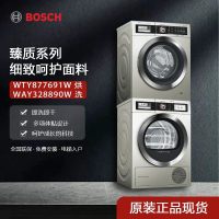 博世 WAY328890W+WTY877691W洗烘套装深层除菌原装进口