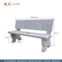质凡户外庭院公园石条凳 1500*300*340/750mm 含安装