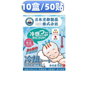 日本退热贴物理降温成人婴幼儿童孕妇退烧贴退烧冰敷冰宝宝贴3759A