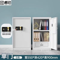 戴劲保密柜铁皮文件柜带锁储物柜资料办公室保险柜单门900高指纹锁