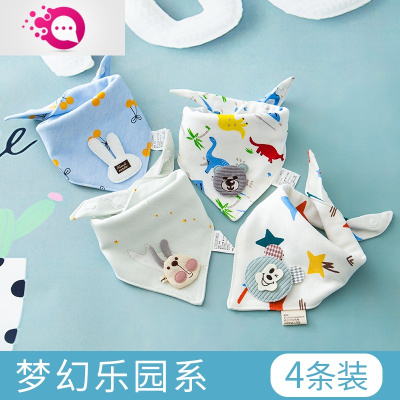 敬平宝宝三角巾婴儿口水巾棉围嘴新生儿围兜超柔双层防吐奶围脖四季梦幻乐园系（4条装）