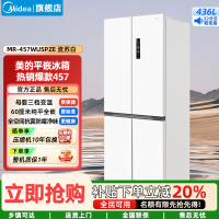 美的(Midea)家用电冰箱 十字双开四开门M60系列457超薄全嵌底部散热 MR-457WUSPZE流苏白