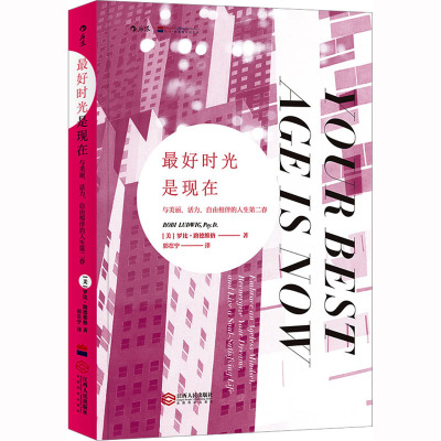 最好时光是现在