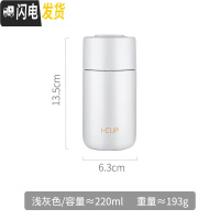 三维工匠保温杯女316不锈钢水杯可爱小清新便携小巧迷你泡茶杯子带滤网 浅灰色-220