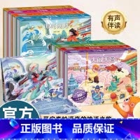 [店长推荐]中国神话故事3D立体剧场书8册 [正版]中国神话故事3D立体剧场书全套8册 3-6-8岁儿童立体翻翻书后羿射