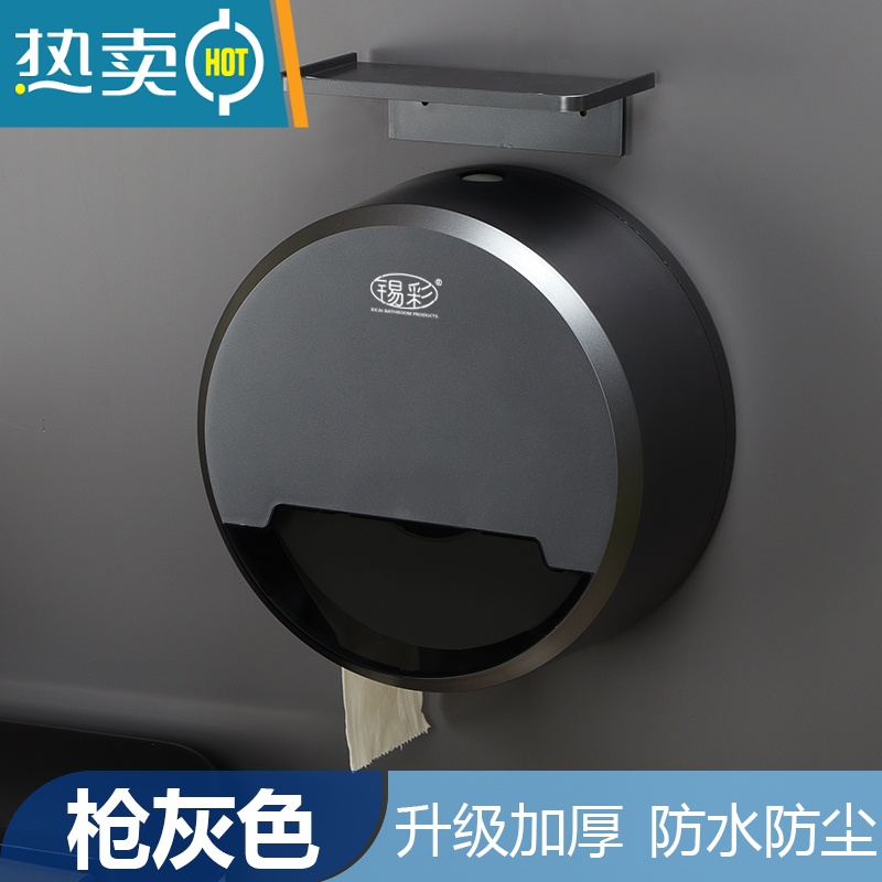 敬平免打孔大卷纸盒壁挂式卫生间大盘纸厕纸手纸架酒店厕所防水纸巾盒 405K 枪灰色+手机架