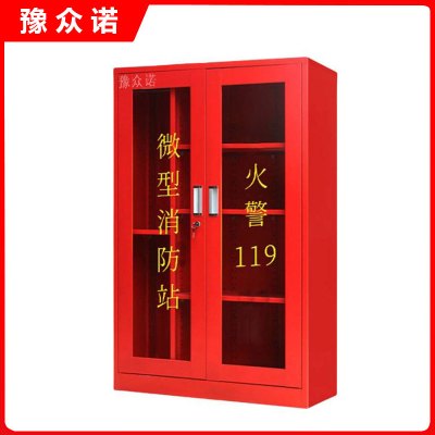 豫众诺 消防器材柜 1.4m 台