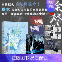 余烬 [正版]亲签 余烬 网络原名《人间失守》斑衣 刑侦双男主悬疑力作 新增番外《新年》