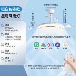 雷士照明风扇灯主客厅餐厅卧室灯吊扇灯家用吊灯现代简约电扇灯具