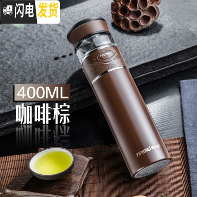 三维工匠保温杯男 316不锈钢定制车载智能便携茶水分离泡茶水杯子 绅士咖400(316不锈钢提环款)