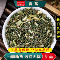 甄选青篙100克正品新货煮水泡茶无硫青蒿草青高青篙黄9260
