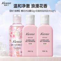 蔻斯汀Kustie 沐浴露樱花50g+花盈控油洗发水50g*2
