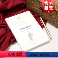 [正版]小径分岔的花园 书单来了 博尔赫斯全集 王永年译外国小说现当代文学作品集文学社科书籍书 另著诗艺沙之书棍列