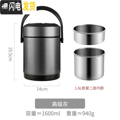 三维工匠真空304不锈钢多层保温午餐饭盒桶便携大容量装汤送饭家用上班族 高级灰-1600